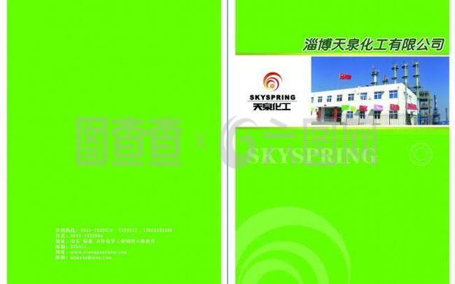 企業(yè)畫(huà)冊(cè)圖片