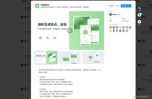 10 款最常用的sketch在線插件