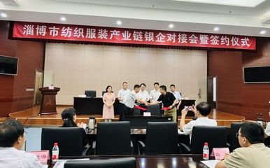 瞄準(zhǔn)&ldquo;新質(zhì)&rdquo;核心,這場傳統(tǒng)產(chǎn)業(yè)銀企對接會向新而行